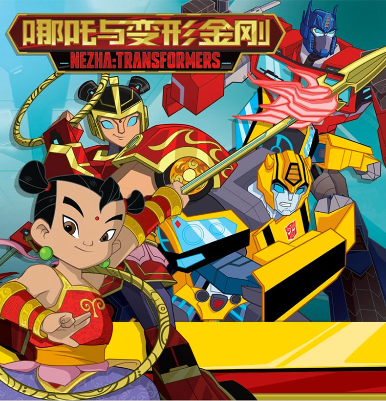 新品未開封 トランスフォーマーサイバーバースNezha 哪吒3体セット 中国限定 新品未発売 トランスフォーマーサイバーバースNezha 哪吒3体