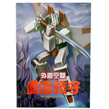 Newage H13B Samurai Michael Multiverse