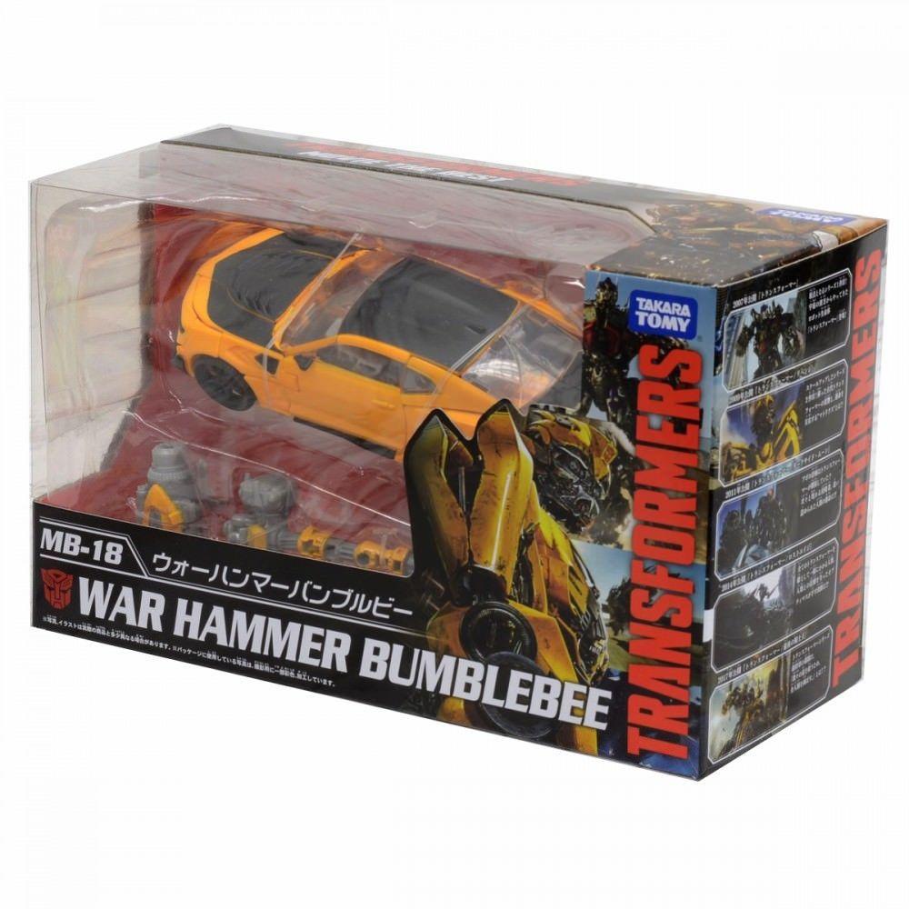 タカラトミー MB-18 WAR HAMMER BUMBLEBEE Transformers MB-18 War Hammer Bumblebee Movie Japan Takara Tomy | eBay