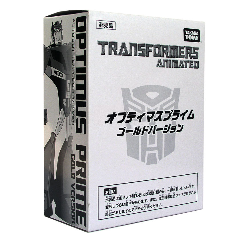 Transformers Lucky Draw Gold Chrome Animated Deluxe Optimus Prime