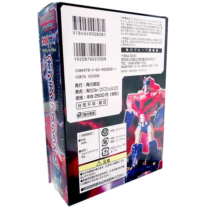 Transformers Animated Japan Kero Kero Activator Clear Optimus