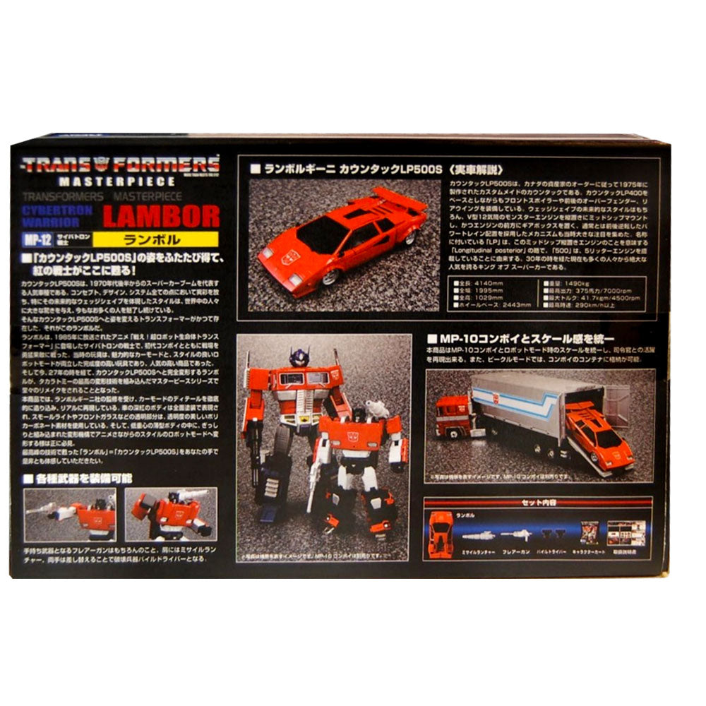 Transformers Masterpiece MP-12 Lambor - Japan First Run Transformers Masterpiece MP-12 Lambor - Japan First Run