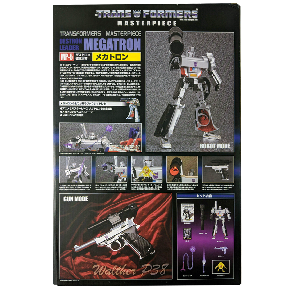 Transformers Masterpiece MP-05 Megatron Japan Takara 2007 Walter