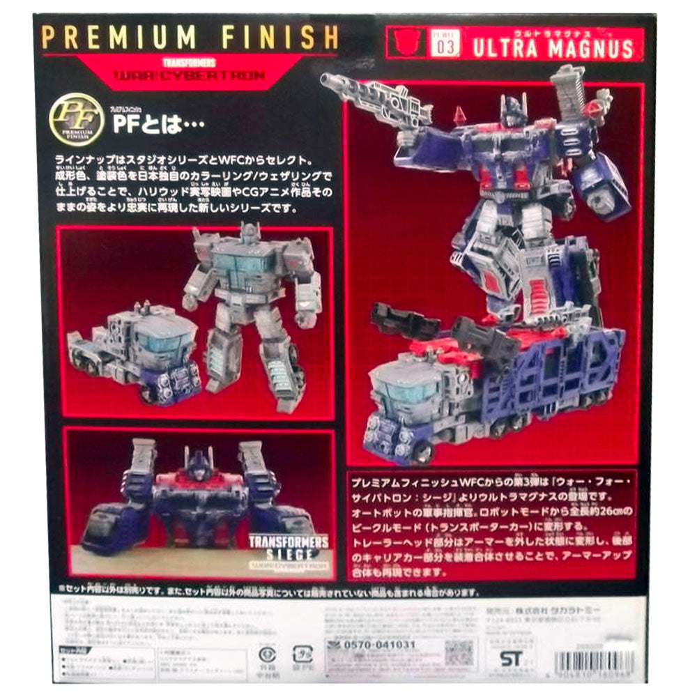 Transformers Premium Finish PF WFC-03 Ultra Magnus - Voyager Japan Transformers Premium Finish PF WFC-03 Ultra Magnus - Voyager Japan