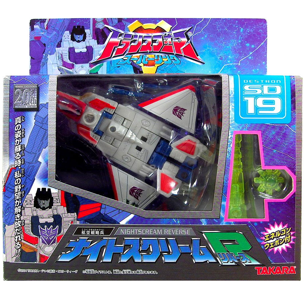 タカラ トランスフォーマー スーパーリンク SD-19 ナイトスクリーム R SD-19 ナイトスクリームR TFレビュー！ - オンボロンの倉庫