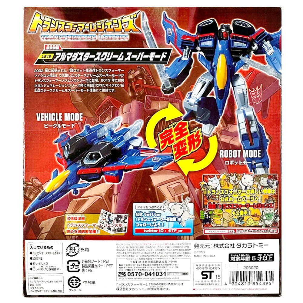 Transformers Legends LG-18 Armada Starscrem Super Mode Blue Japan Toy ...