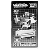 Transformers Missing Link C-01S Sentinel Prime Japan Takaratomy exclusive gray box package right side