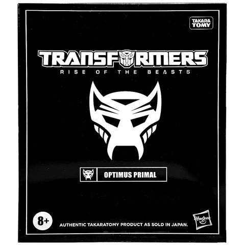 Transformers Movie Rise of the Beasts ROTB optimus primal ultimate hasbro usa black sleeve box package front