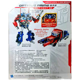 Transformers Prime Weaponizer Optimus Hasbro Asia China variant box package back photo