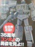 Transformers Masterpiece MP-44 G1 Optimus Prime Convoy 3.0 Grey Prototype Robot Advertisement