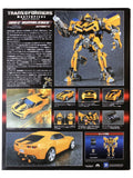 Transformers Masterpiece Movie Series MPM-2 Bumblebee Box Package Back Japan