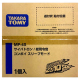 Transformers 2010 Masterpiece MP-4S Convoy Sleep Mode TakaraTomy Shipper Box