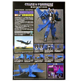 Transformers Masterpiece MP-6 Deston Warrior Thundercracker Box Package Back