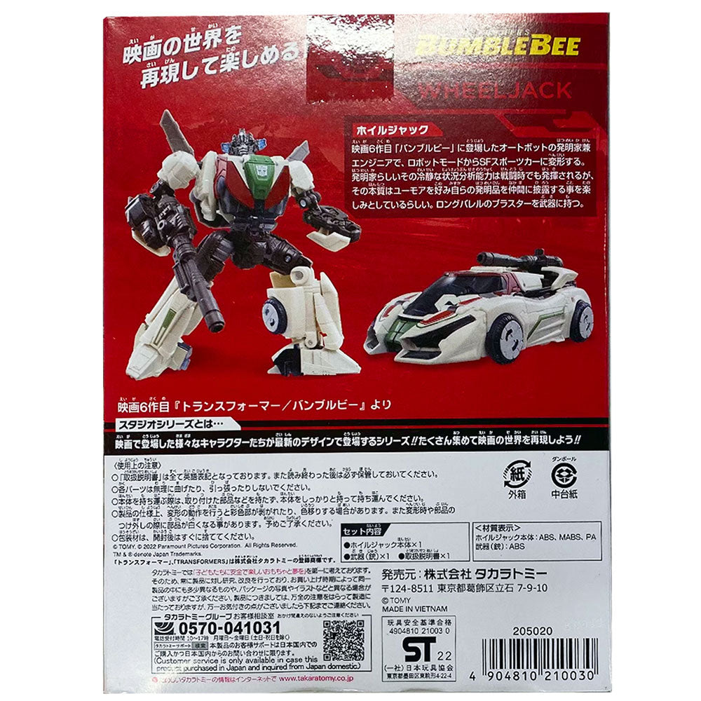 Transformers Studio Series SS-84 Wheeljack Bumblebee Japan TakaraTomy ...