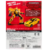 Transformers Movie Studio series SS-90 Bumblebee deluxe DOTM takaratomy japan box package back